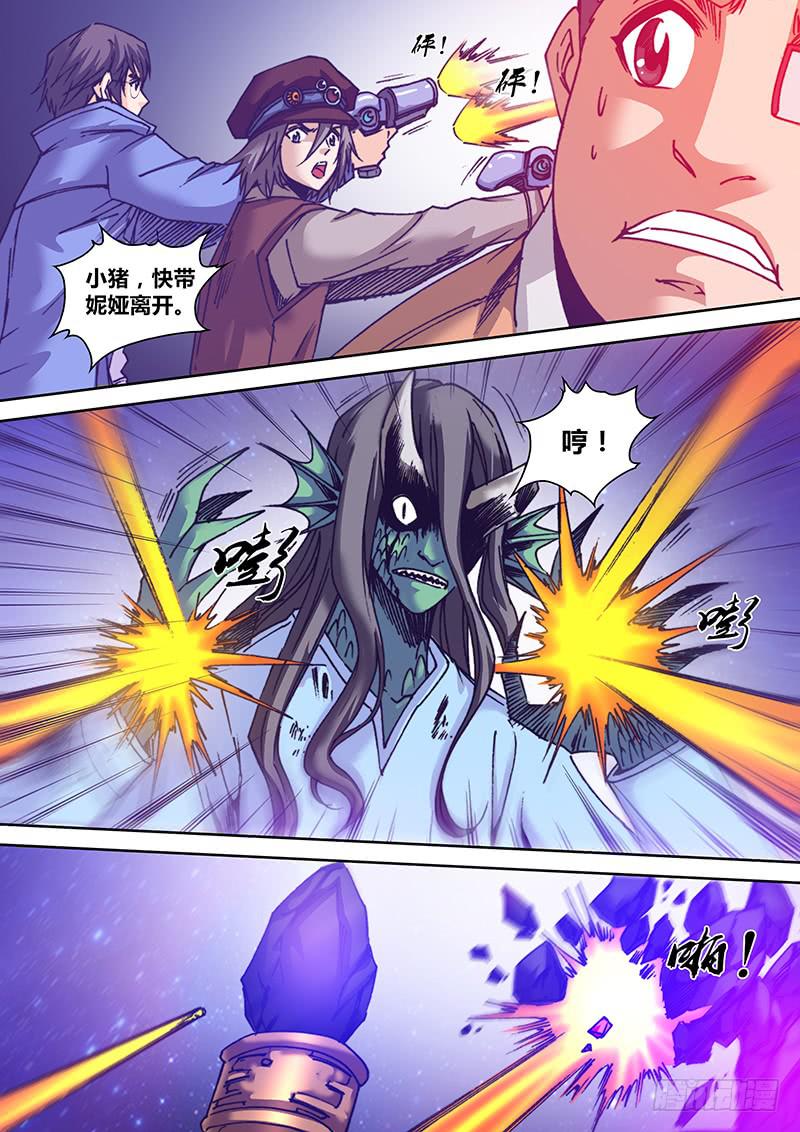 《勇者大冒险》第一百零一章 导体 第4页