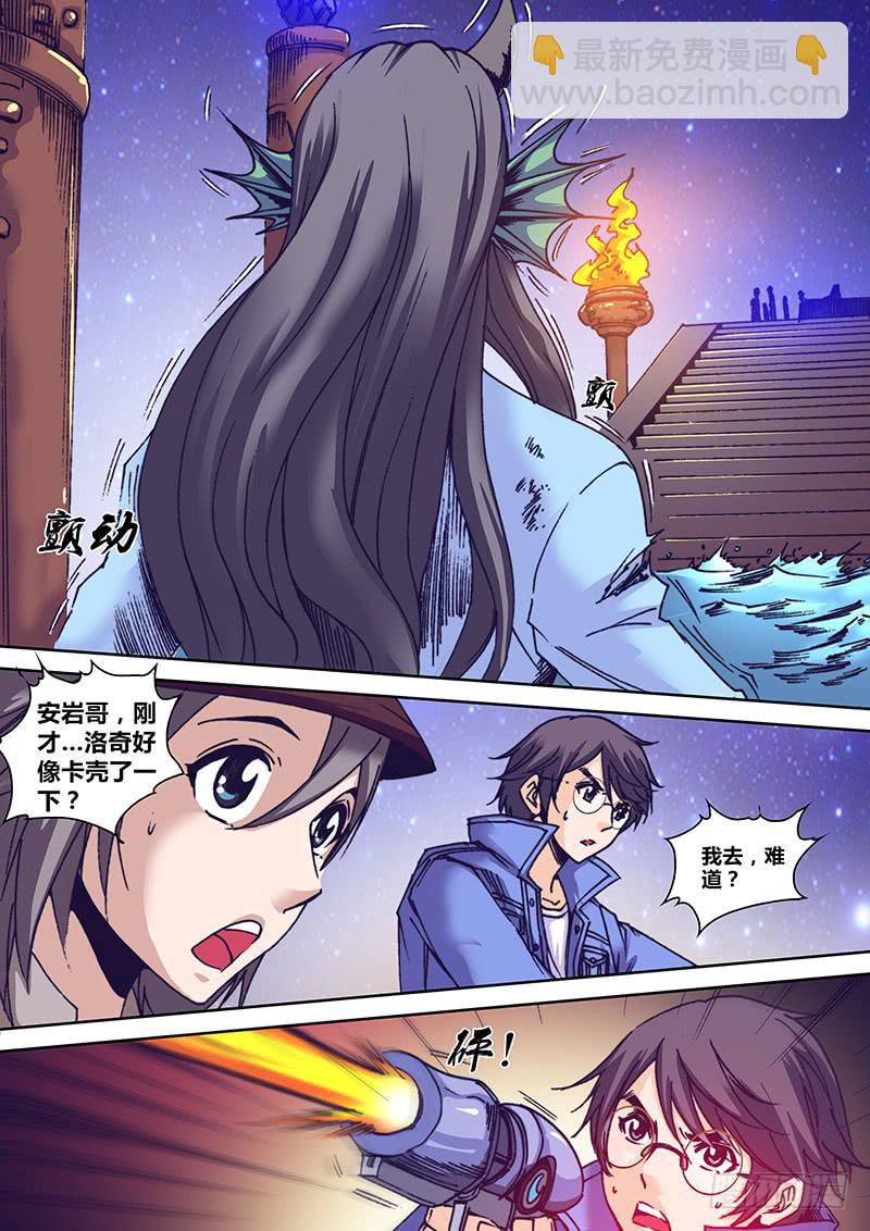 《勇者大冒险》第一百零一章 导体 第5页