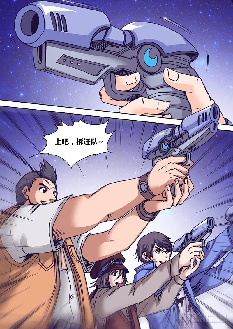《勇者大冒险》第一百零一章 导体 第8页