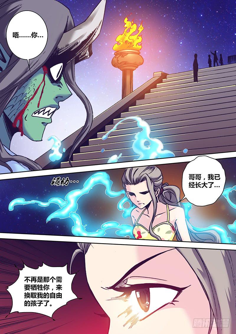 《勇者大冒险》第一百零二章 守护 第4页