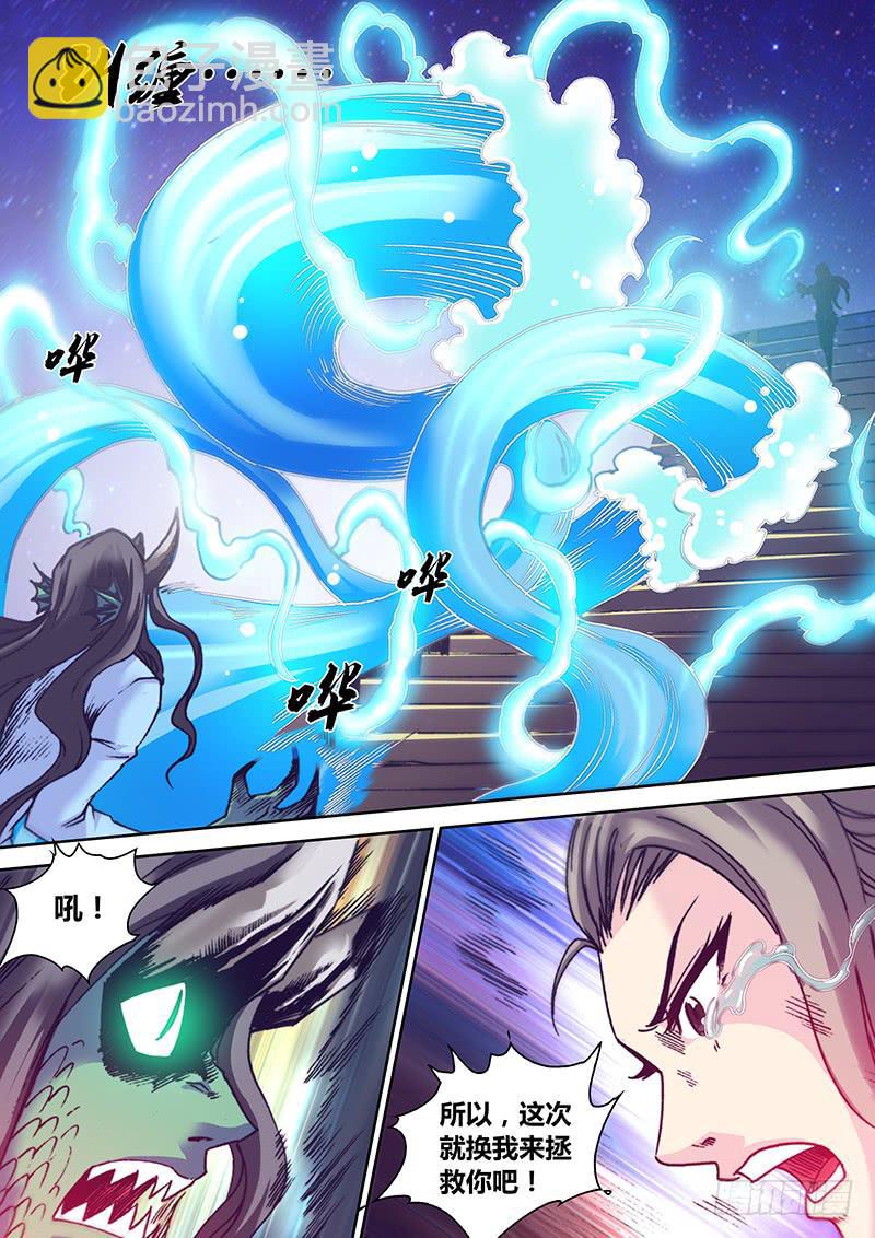 《勇者大冒险》第一百零二章 守护 第6页