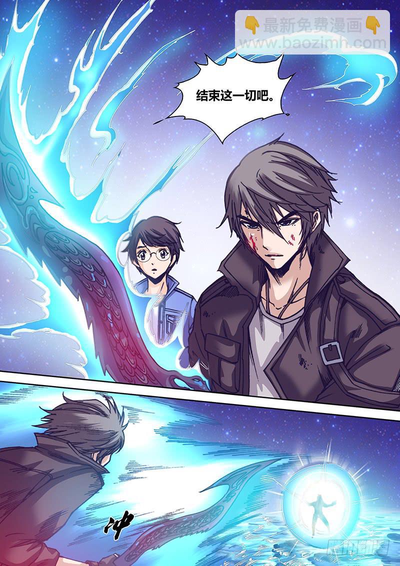 《勇者大冒险》第一百零三章 以血破阵 第5页