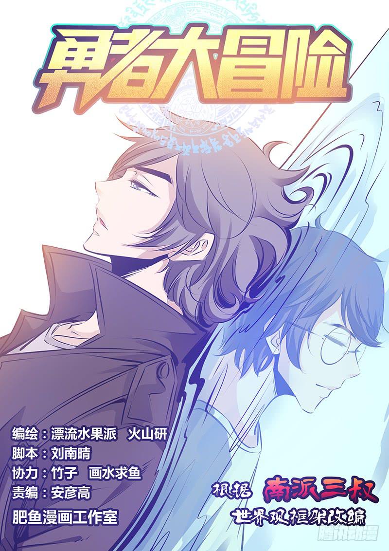 《勇者大冒险》第一百零六章 等待 第1页