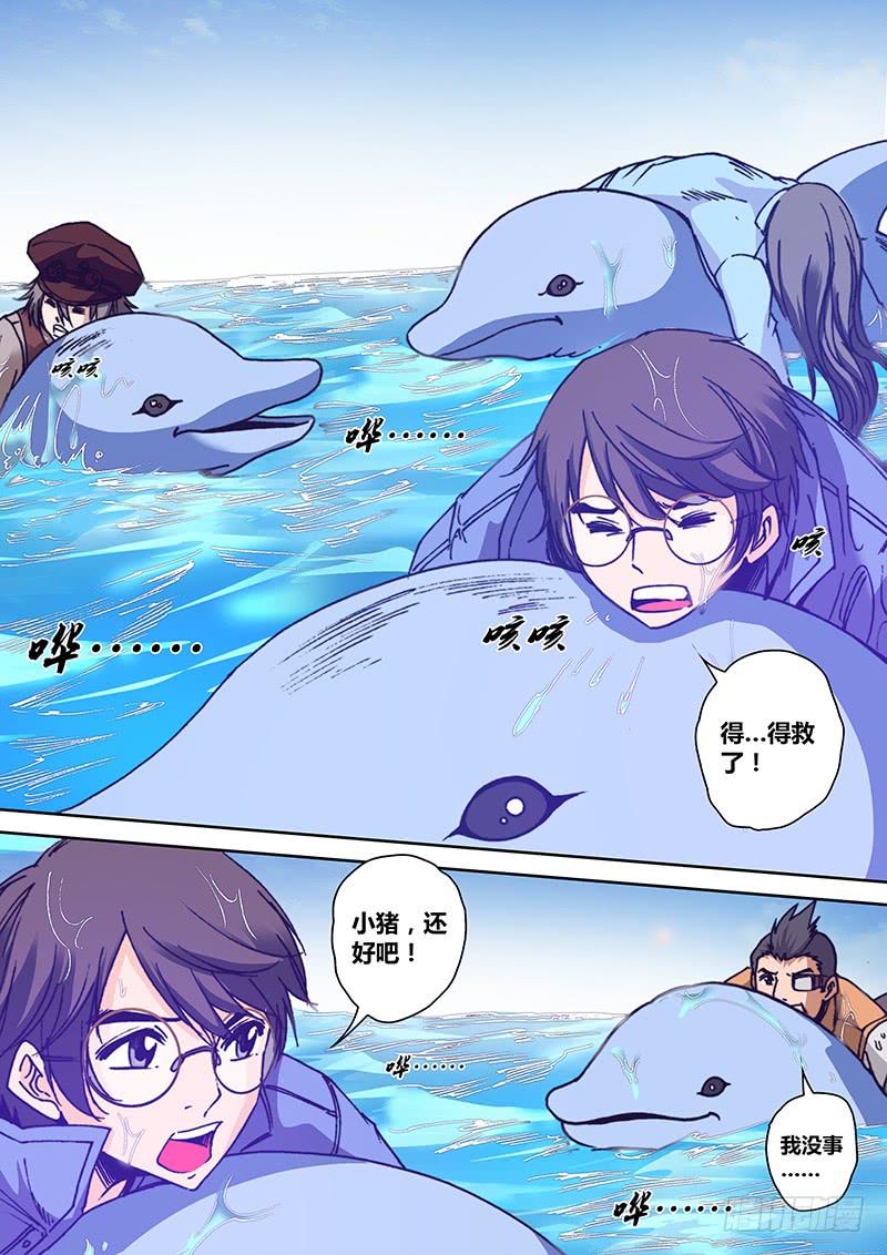《勇者大冒险》第一百零六章 等待 第2页
