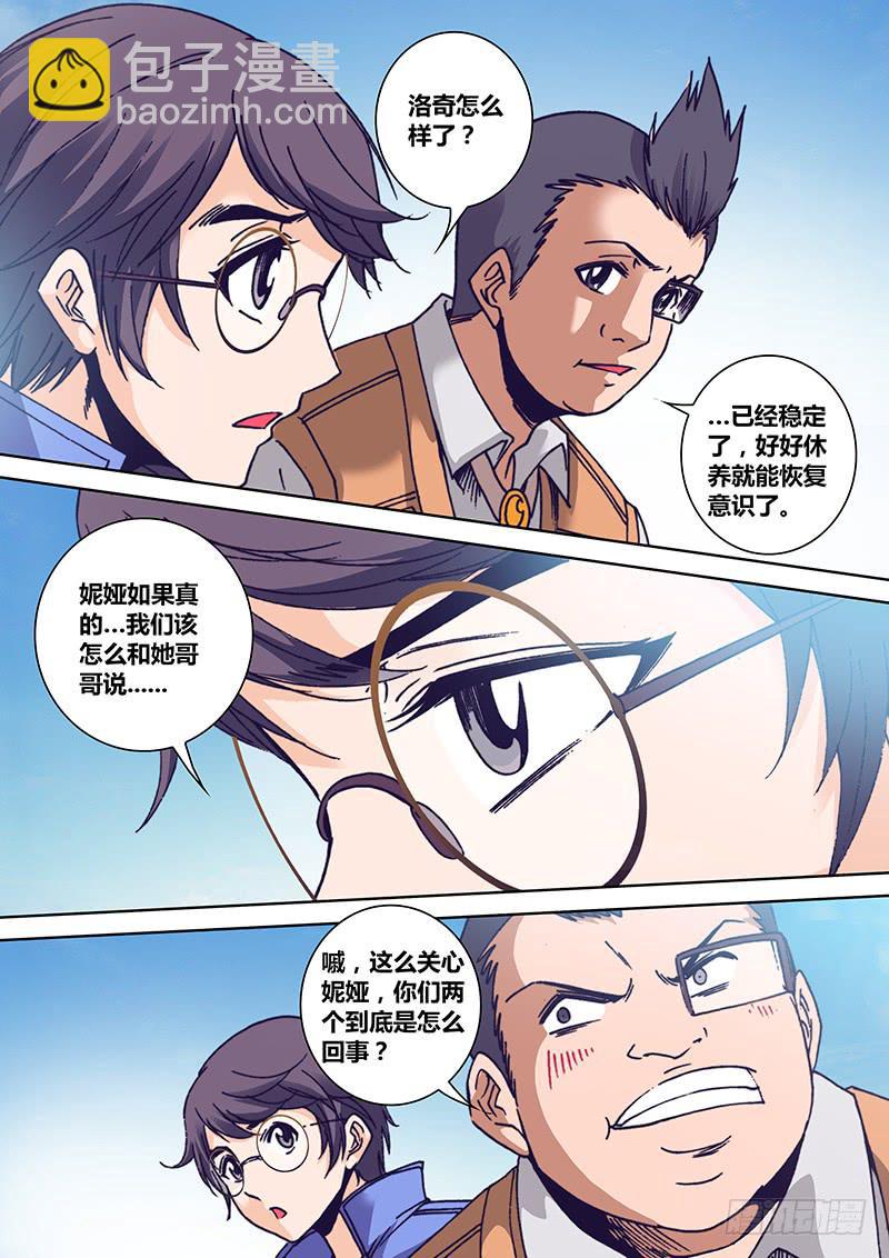 《勇者大冒险》第一百零六章 等待 第5页