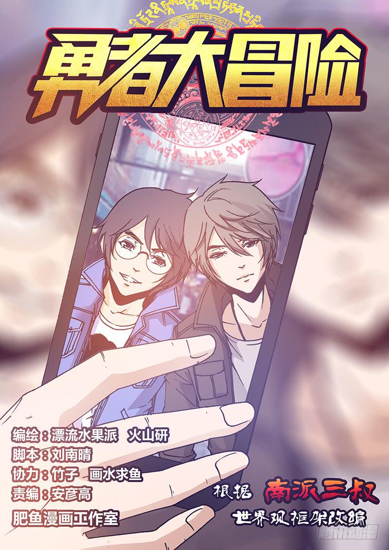 《勇者大冒险》第一百零七章 道别 第1页