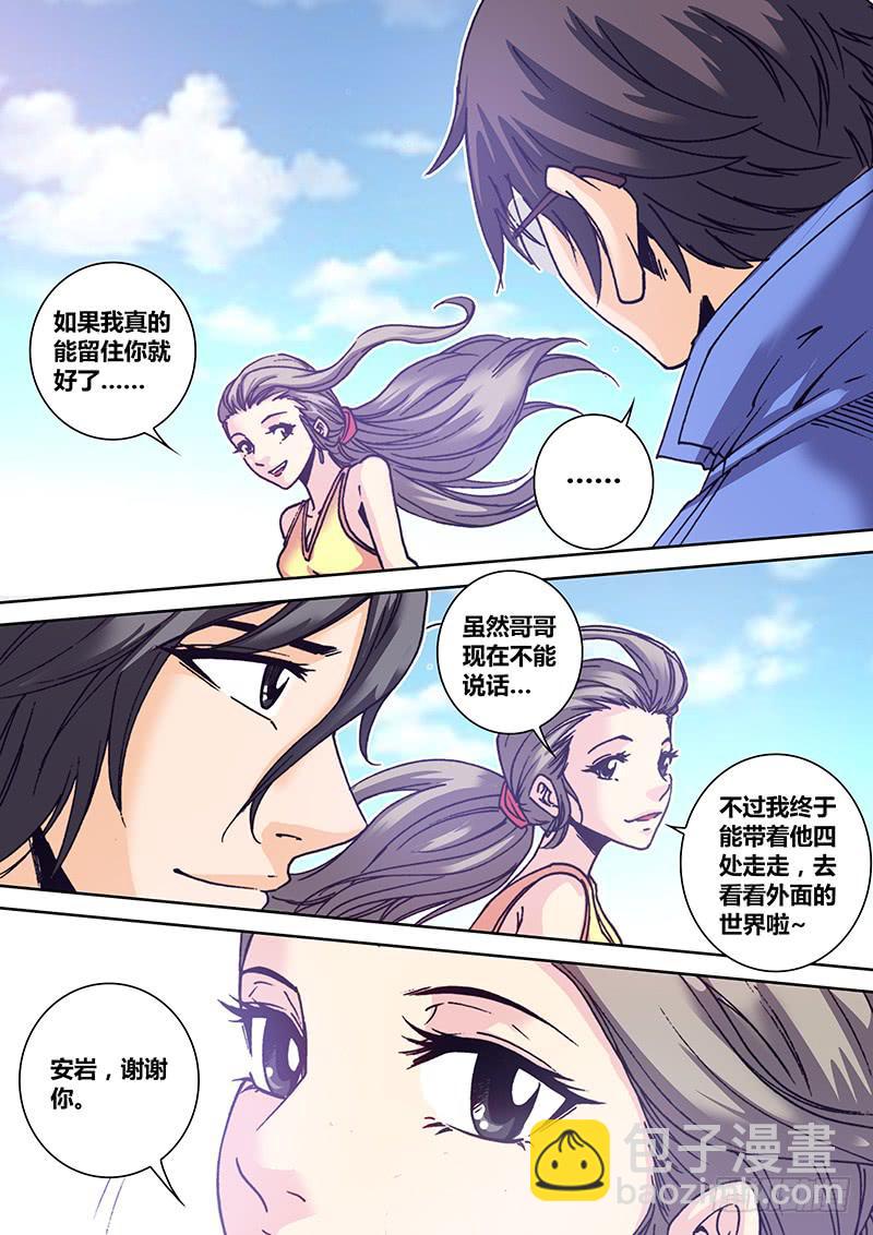 《勇者大冒险》第一百零七章 道别 第7页