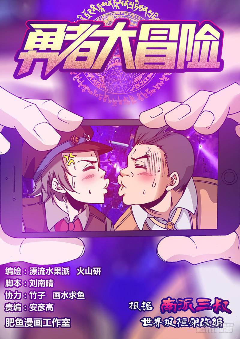 《勇者大冒险》第一百零八章 另一枚碎片 第1页