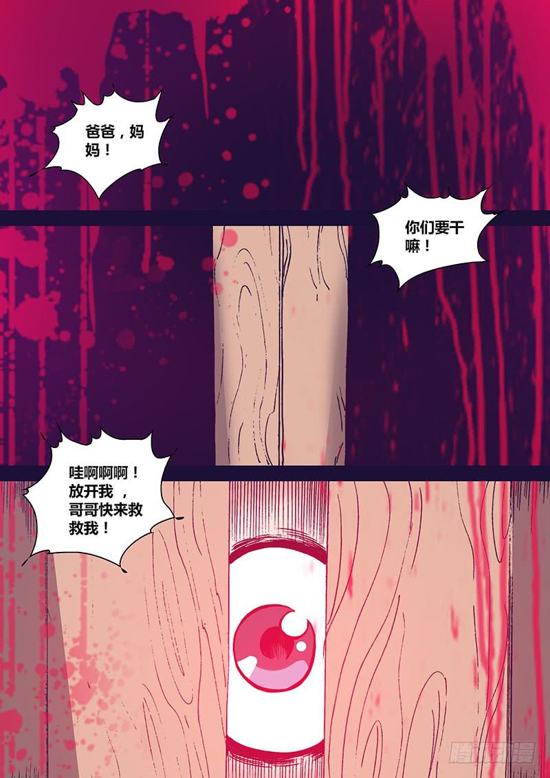 《勇者大冒险》第一百零九章 弟弟 第2页