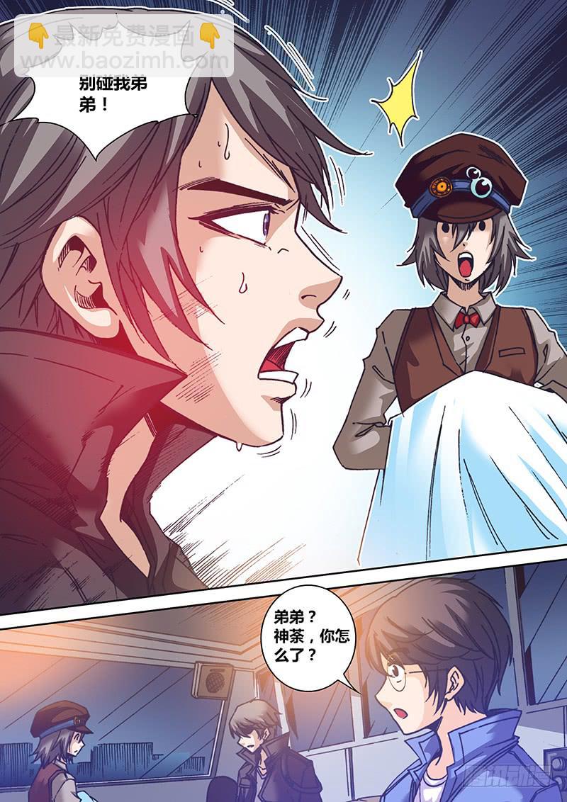 《勇者大冒险》第一百零九章 弟弟 第4页