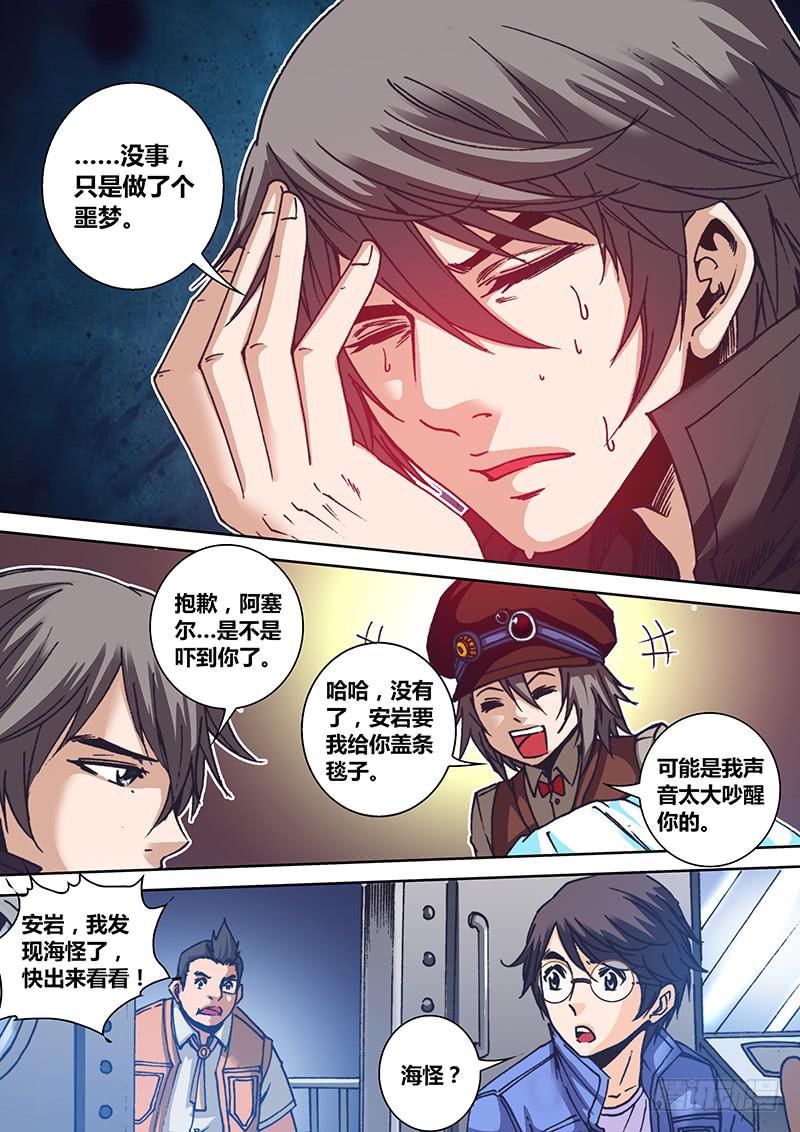 《勇者大冒险》第一百零九章 弟弟 第5页