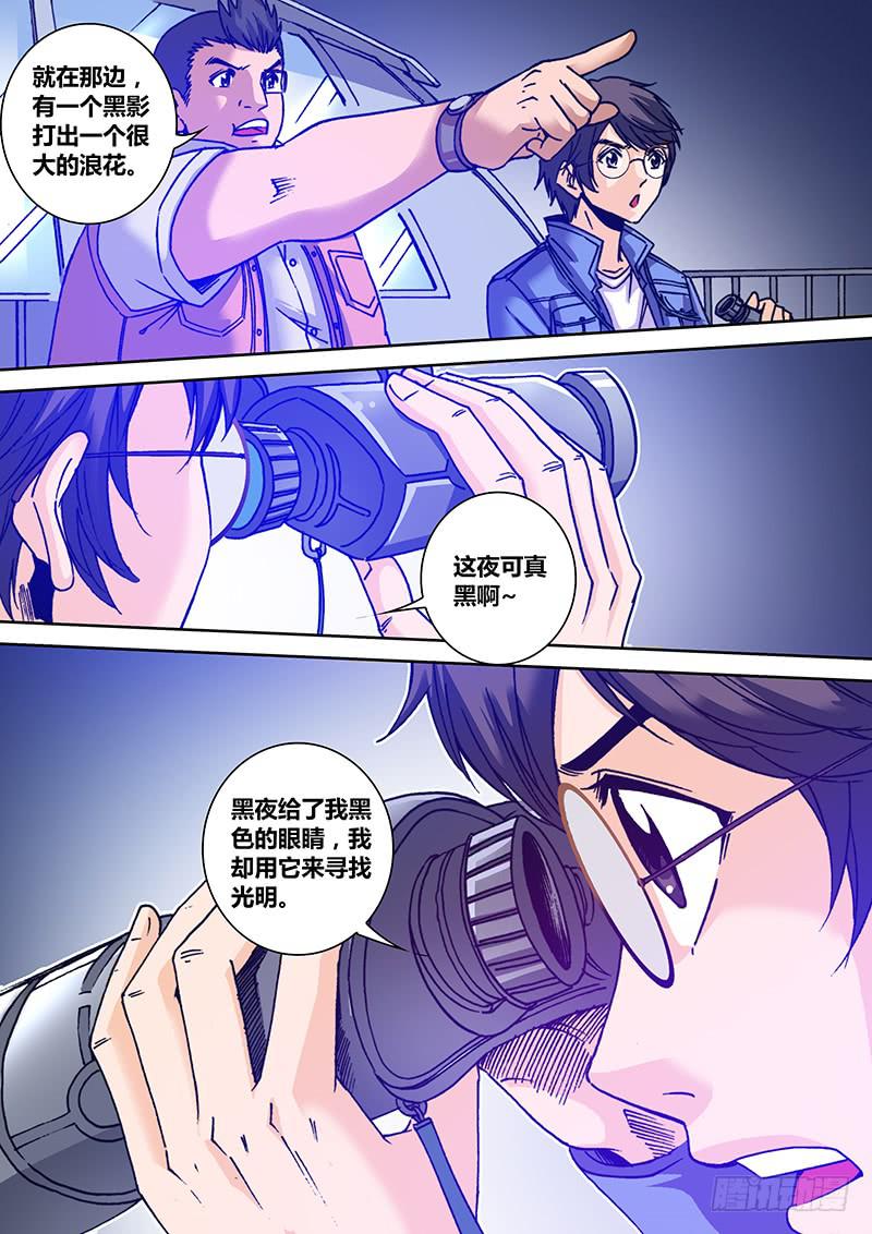 《勇者大冒险》第一百零九章 弟弟 第6页