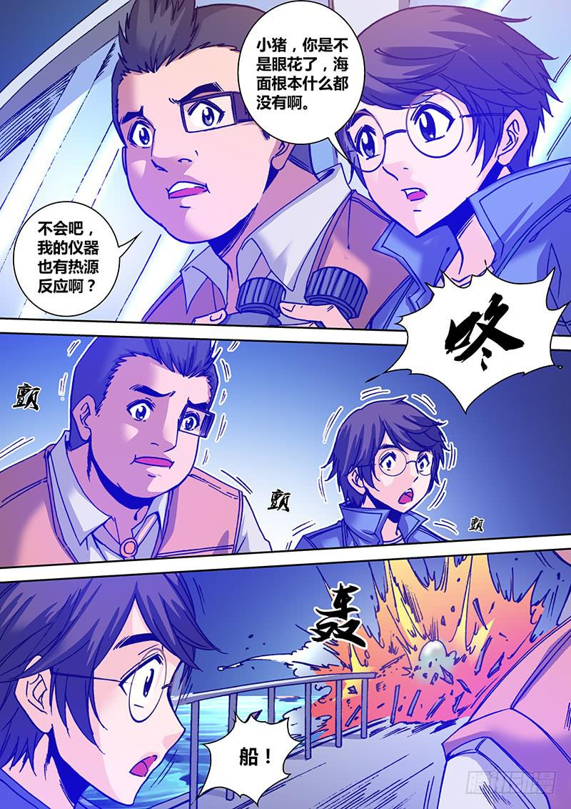 《勇者大冒险》第一百零九章 弟弟 第8页
