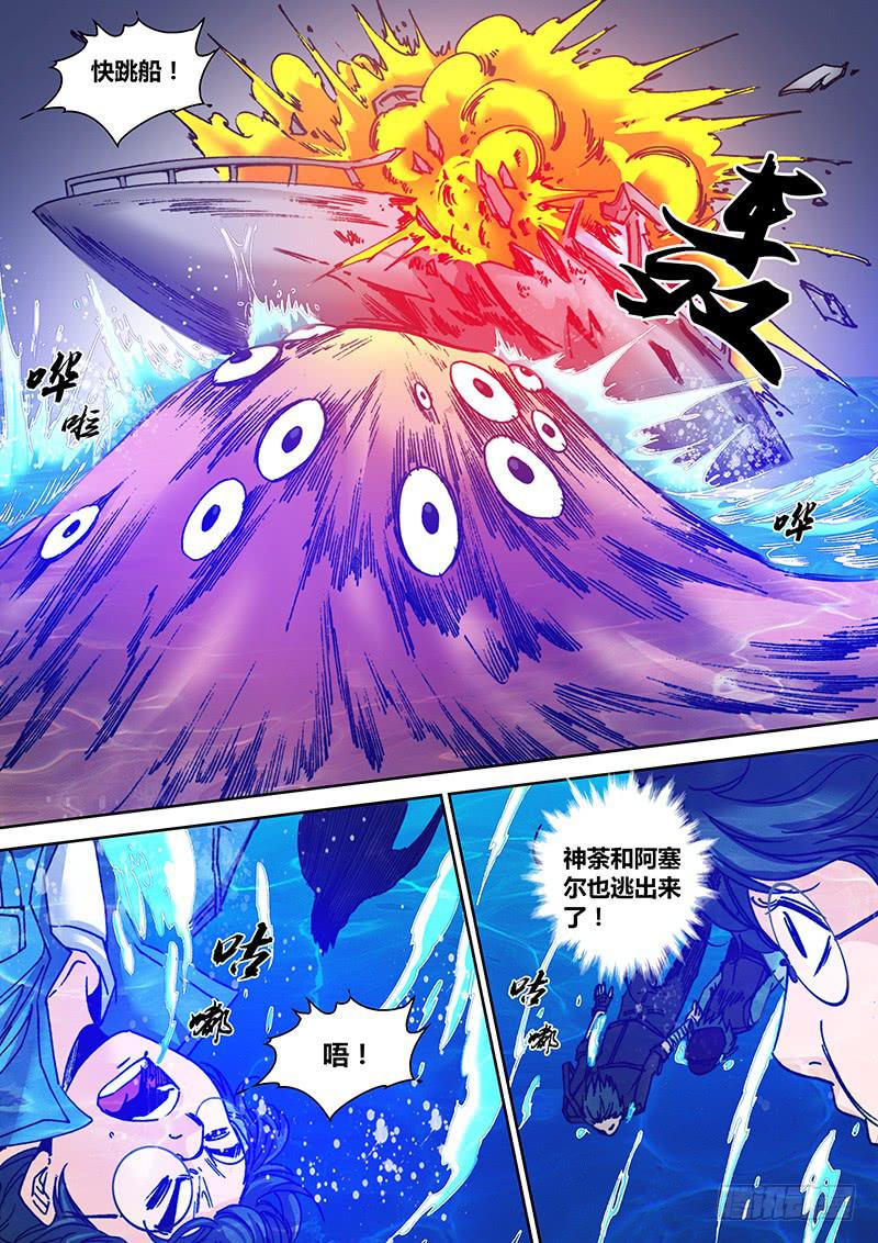 《勇者大冒险》第一百一十章 荒岛 第2页