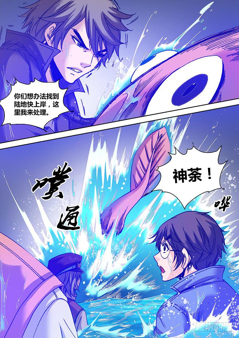 《勇者大冒险》第一百一十章 荒岛 第4页
