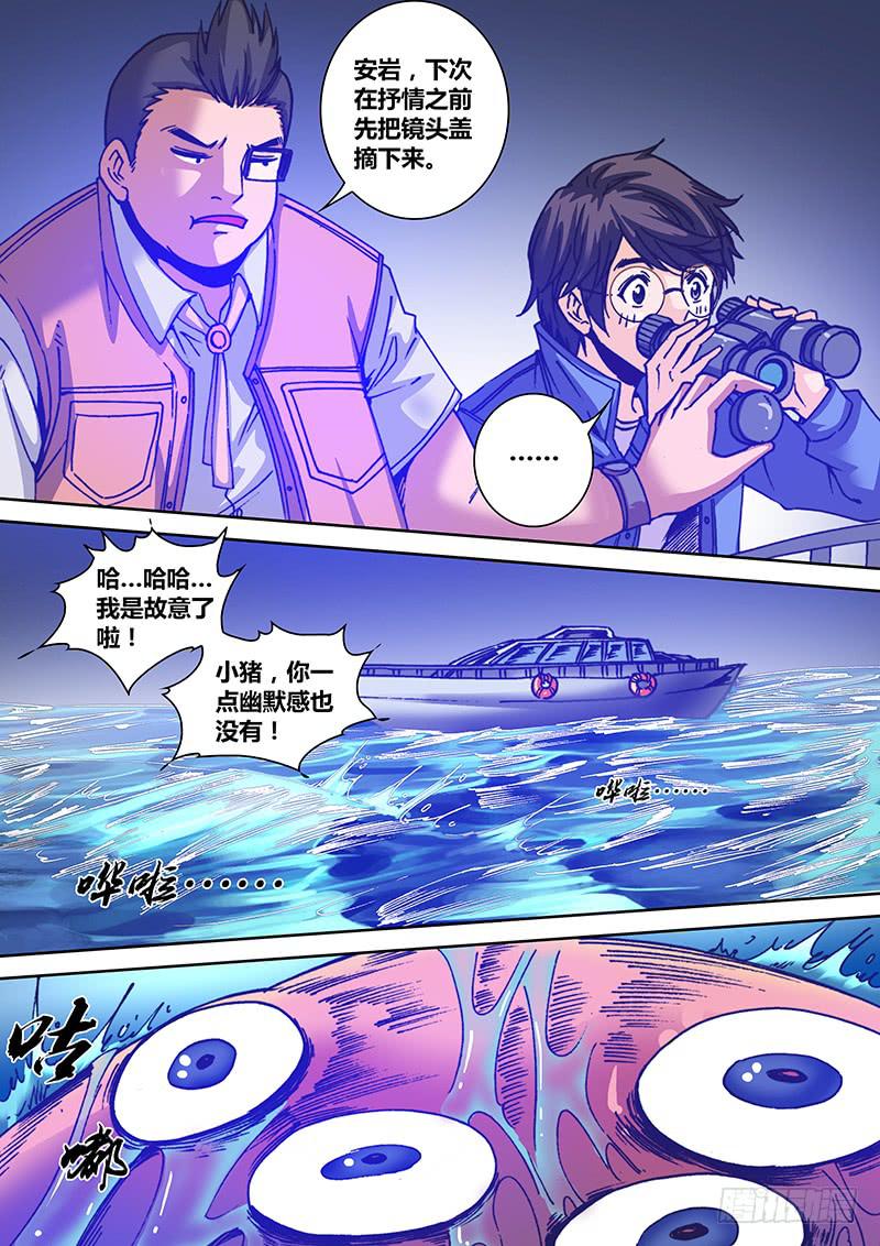 《勇者大冒险》第一百零九章 弟弟 第7页
