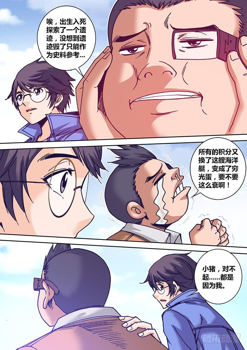 《勇者大冒险》第一百零七章 道别 第3页