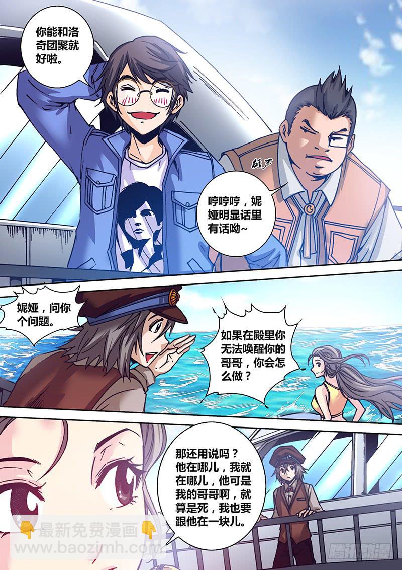 《勇者大冒险》第一百零七章 道别 第8页
