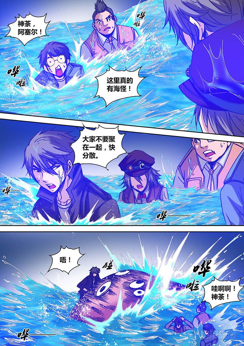 《勇者大冒险》第一百一十章 荒岛 第3页