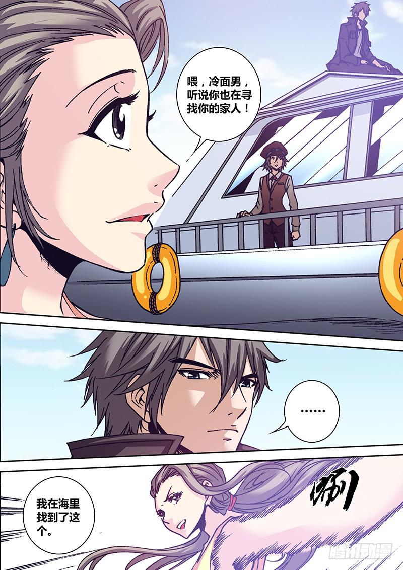《勇者大冒险》第一百零八章 另一枚碎片 第2页