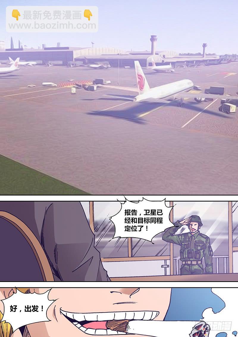 《勇者大冒险》第一百一十二章 美食的俘虏 第7页