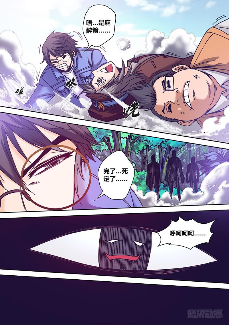 《勇者大冒险》第一百一十一章 叽里咕噜 第4页