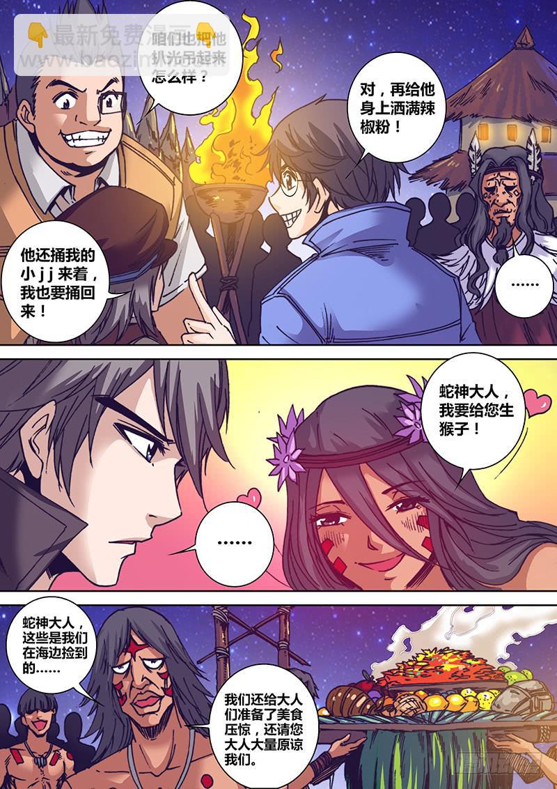 《勇者大冒险》第一百一十五章 好香呀 第2页