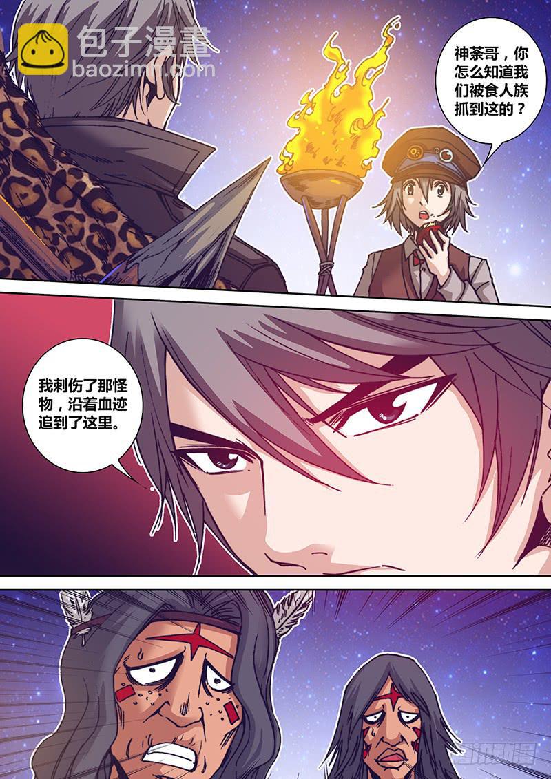 《勇者大冒险》第一百一十五章 好香呀 第6页