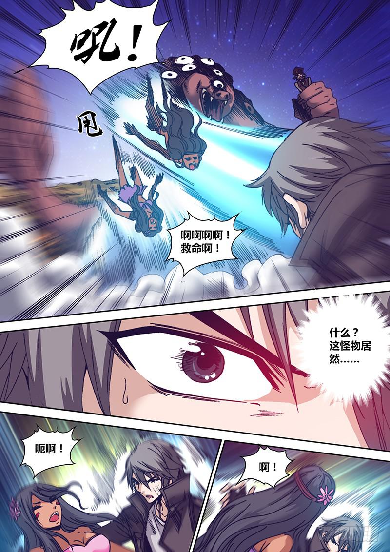 《勇者大冒险》第一百一十七章 追 第3页