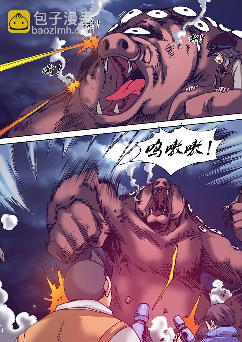 《勇者大冒险》第一百一十七章 追 第5页