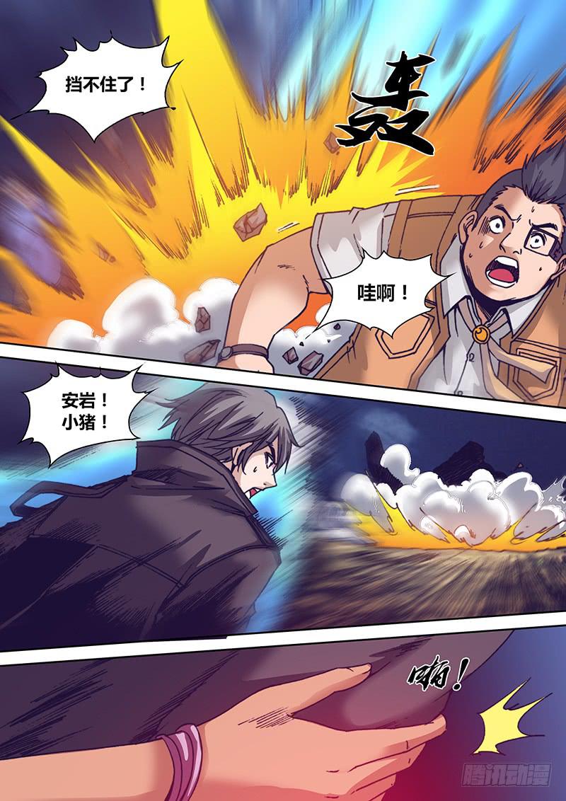 《勇者大冒险》第一百一十七章 追 第6页