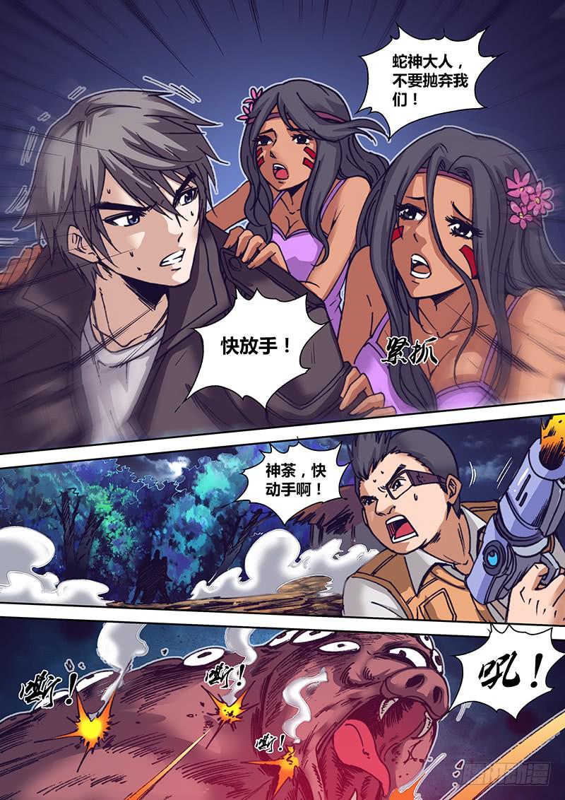 《勇者大冒险》第一百一十七章 追 第7页