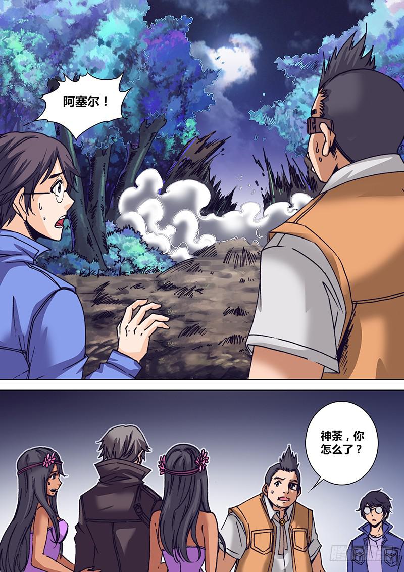 《勇者大冒险》第一百一十八章 回忆 第4页