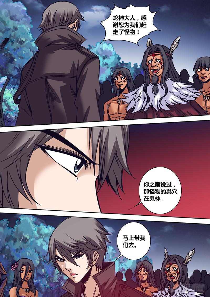 《勇者大冒险》第一百一十八章 回忆 第6页