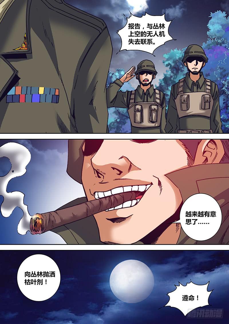 《勇者大冒险》第一百一十八章 回忆 第8页