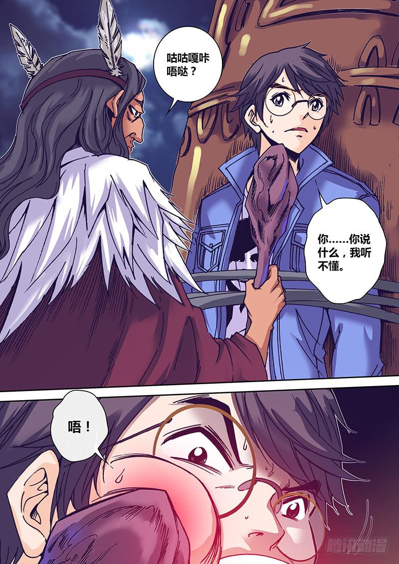 《勇者大冒险》第一百一十二章 美食的俘虏 第2页