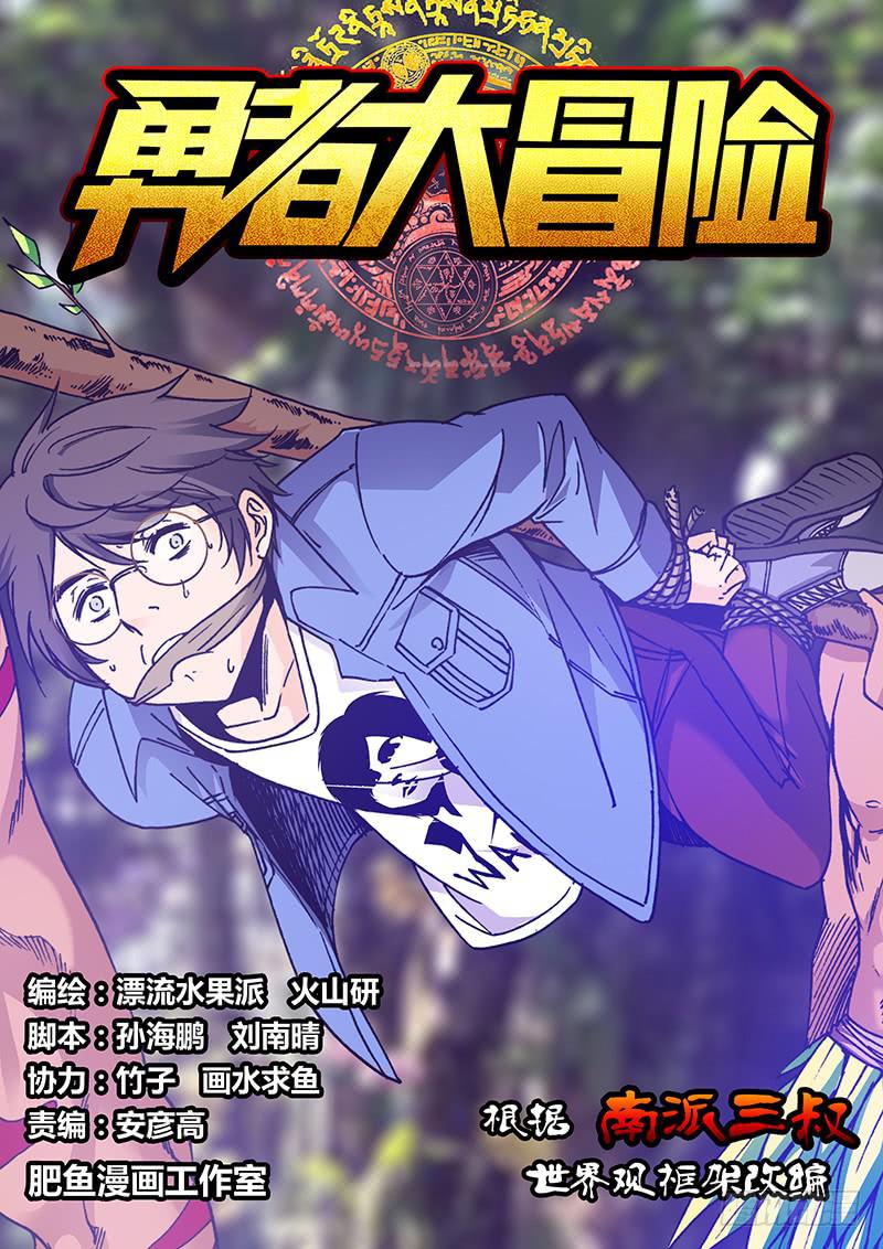 《勇者大冒险》第一百一十一章 叽里咕噜 第1页