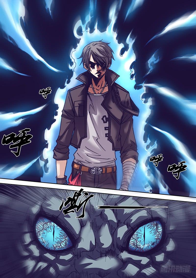 《勇者大冒险》第一百一十三章 蛇王 第4页