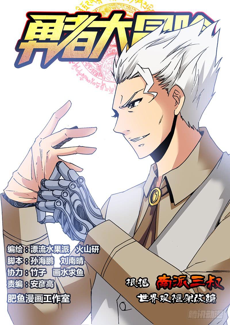 《勇者大冒险》第一百一十八章 回忆 第1页