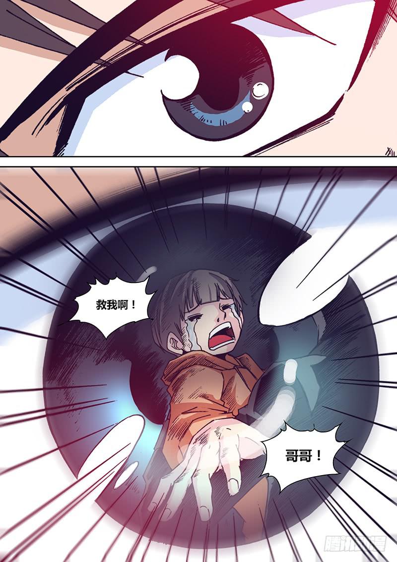 《勇者大冒险》第一百一十八章 回忆 第2页