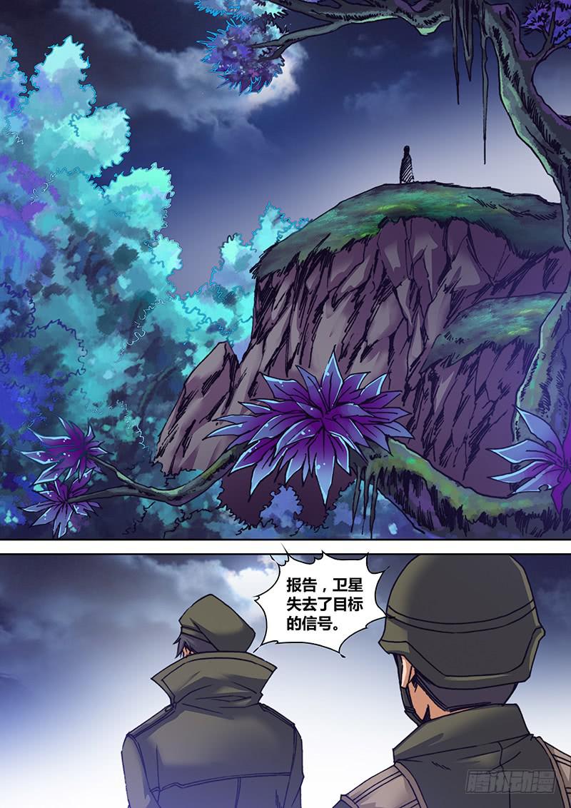 《勇者大冒险》第一百一十八章 回忆 第7页