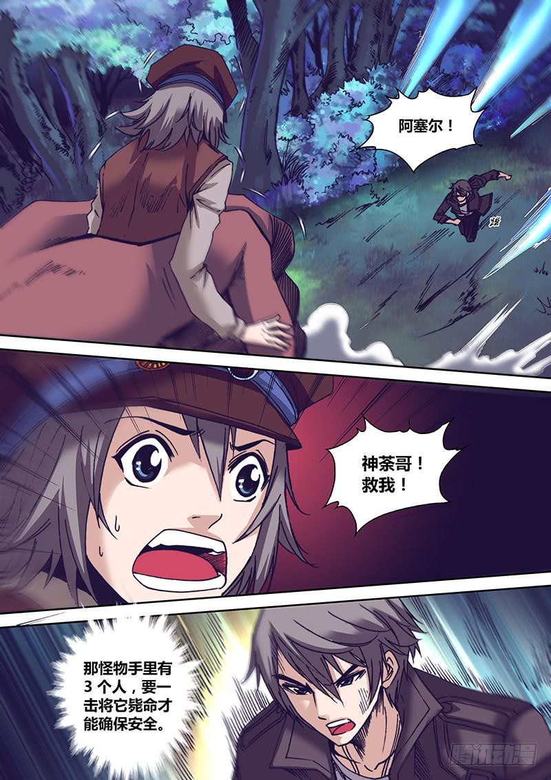 《勇者大冒险》第一百一十七章 追 第2页