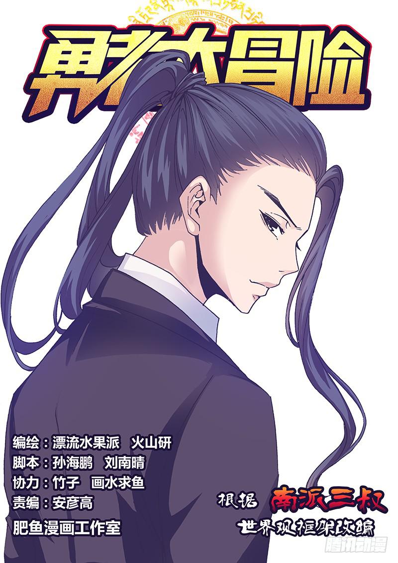 《勇者大冒险》第一百一十六章 怪物 第1页