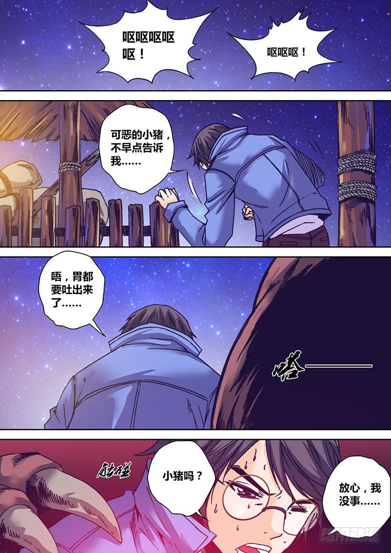 《勇者大冒险》第一百一十六章 怪物 第3页