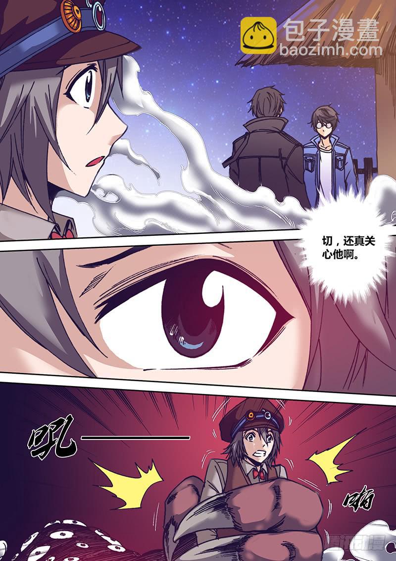《勇者大冒险》第一百一十六章 怪物 第7页