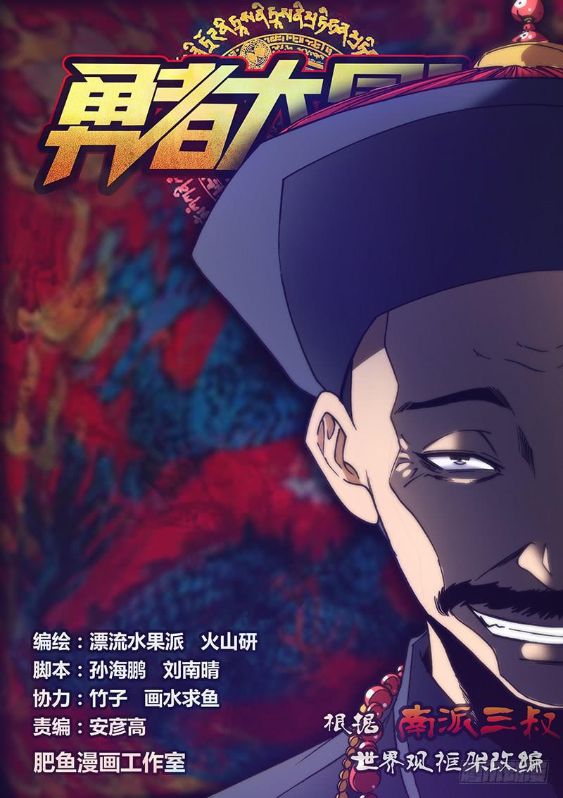 《勇者大冒险》第一百一十九章 蛙 第1页