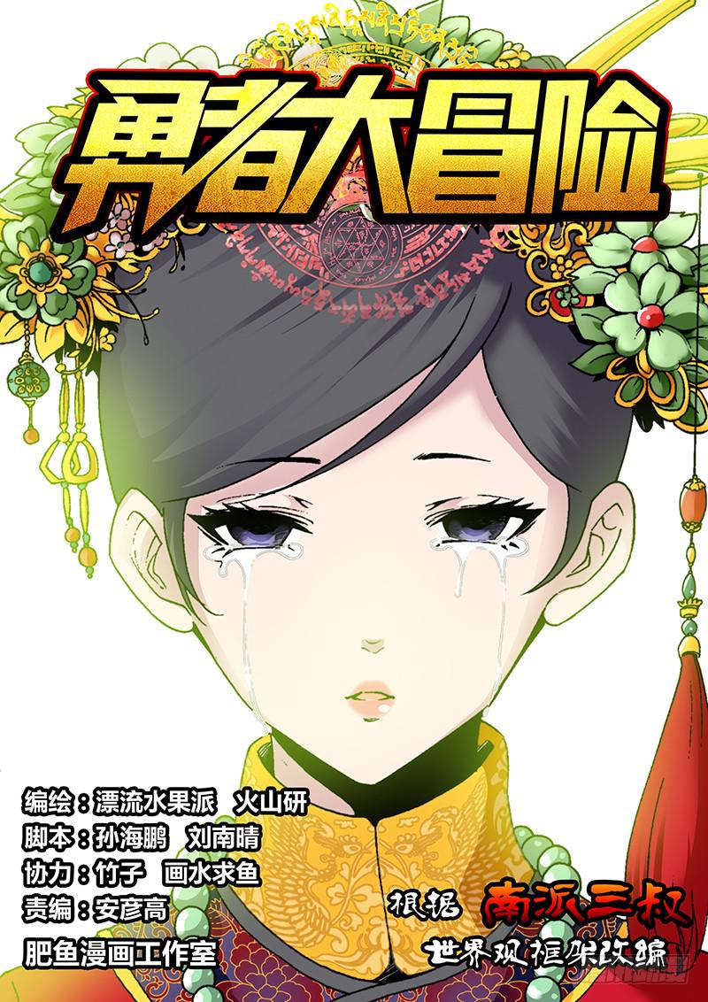 《勇者大冒险》第一百二十二章 金字塔 第1页
