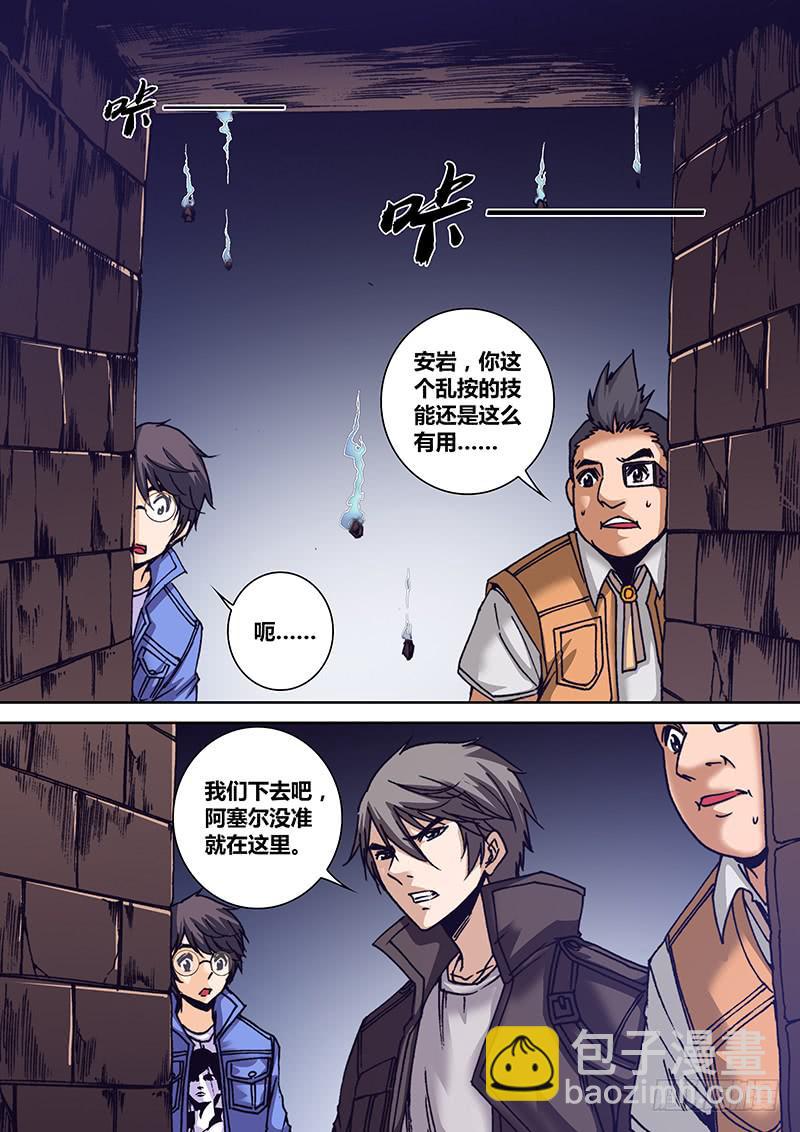 《勇者大冒险》第一百二十二章 金字塔 第8页