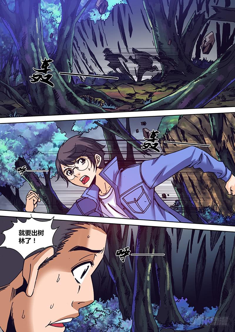 《勇者大冒险》第一百二十一章 逃 第7页
