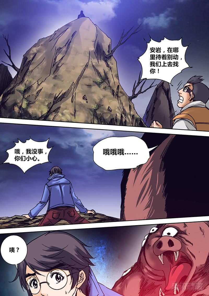 《勇者大冒险》第一百二十章 山河再造阵 第6页